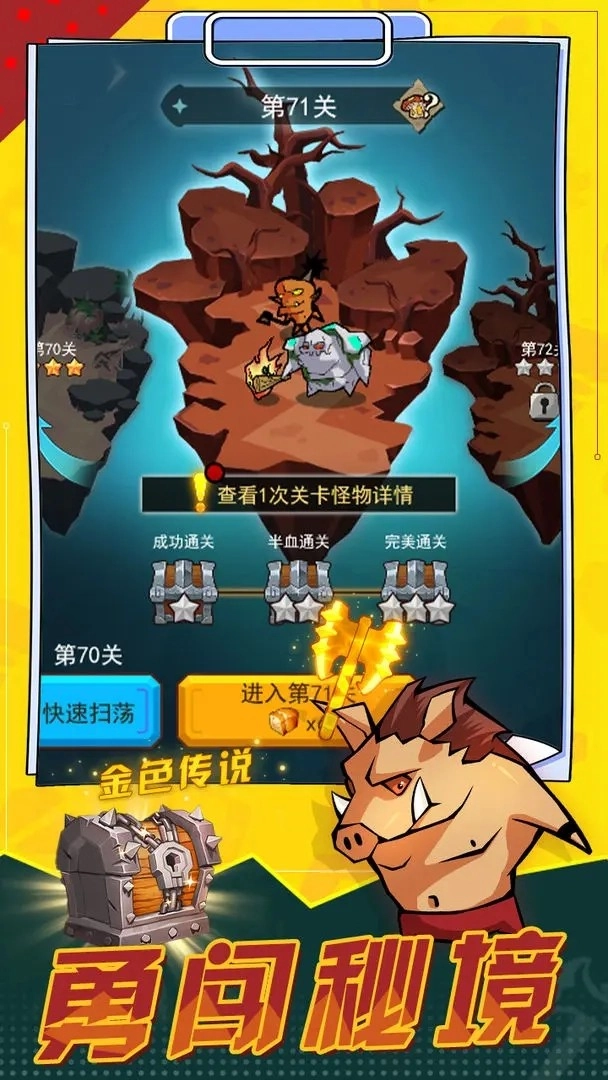冒险大陆online(5)