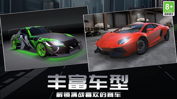 赛道狂野王者