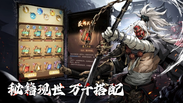 自在江湖最新版图1