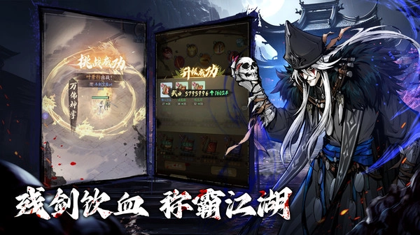 自在江湖最新版图3
