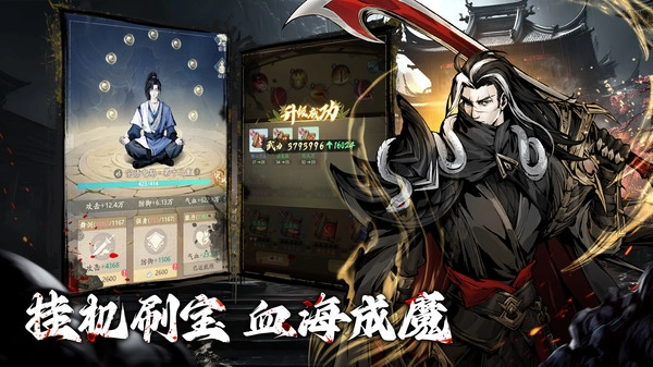自在江湖最新版图4