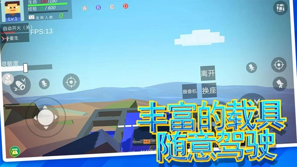 虚拟世界乱斗截图2