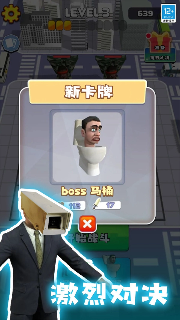 野人大乱斗
