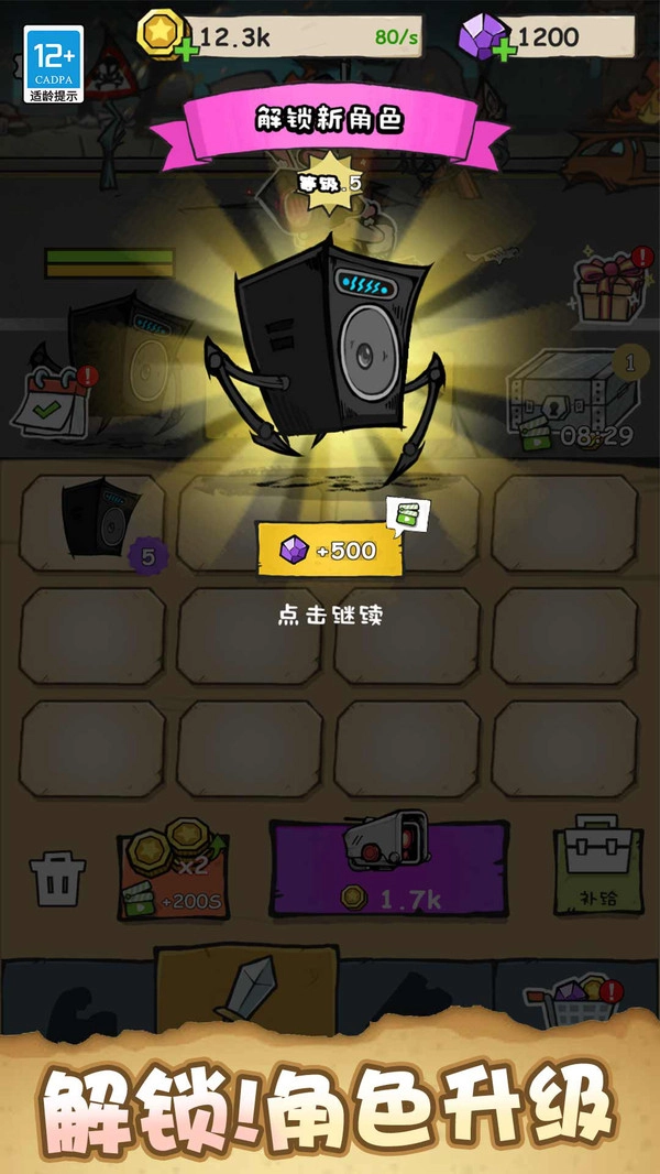 坦克机器人大战