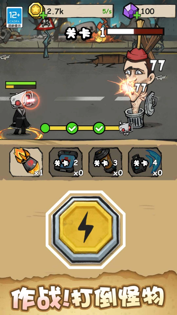 坦克机器人大战