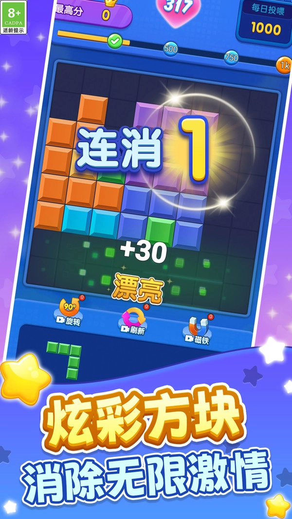 俄罗斯闯关方块消除(4)