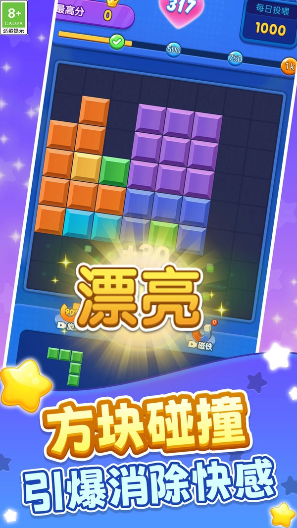 俄罗斯闯关方块消除(3)