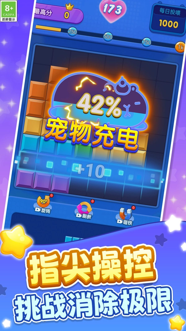 俄罗斯闯关方块消除(1)
