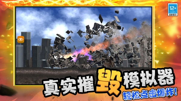 解压超厉害截图4