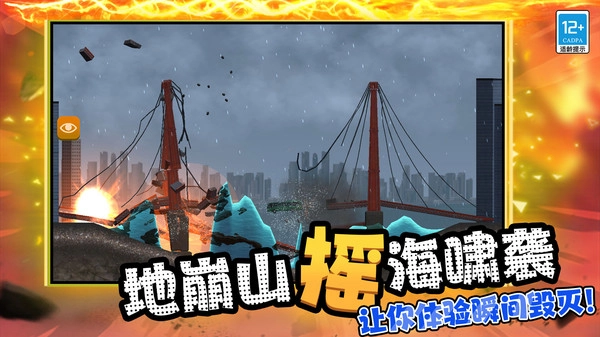 解压超厉害截图2
