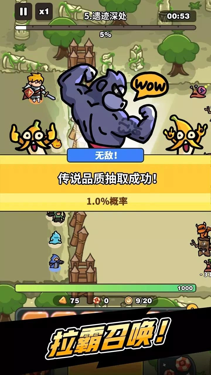 抽抽抽英雄截圖3