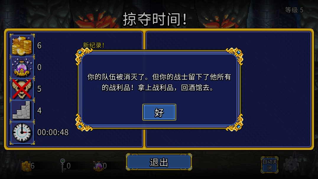 地牢爬行者2中文版图2
