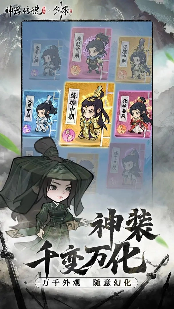 神器传说正版(3)