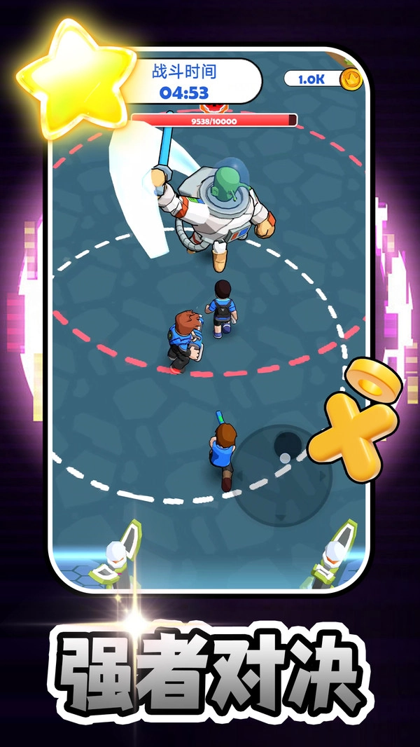 英雄无限乱斗手机版图3