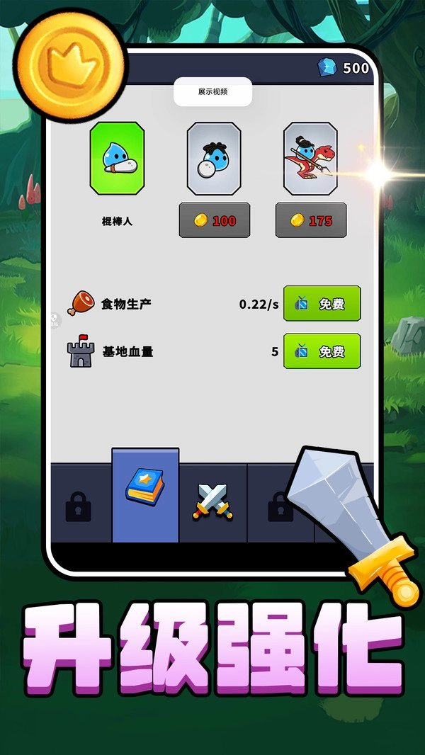 召唤万岁游戏手机版2