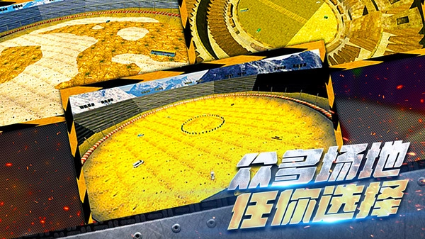 车祸救援模拟器(2)