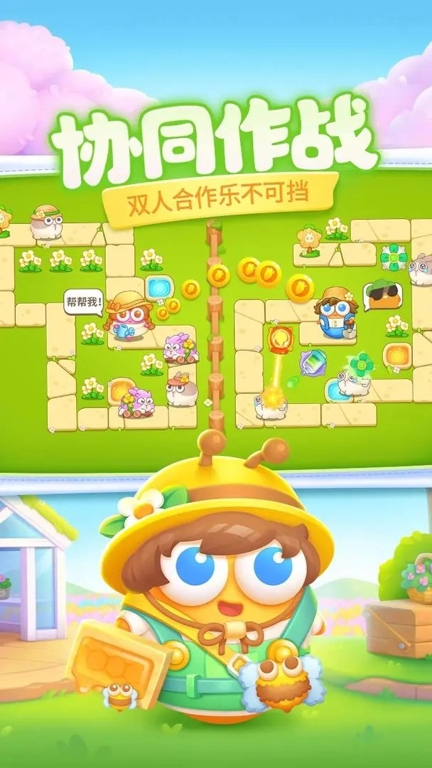 保卫萝卜4最新版