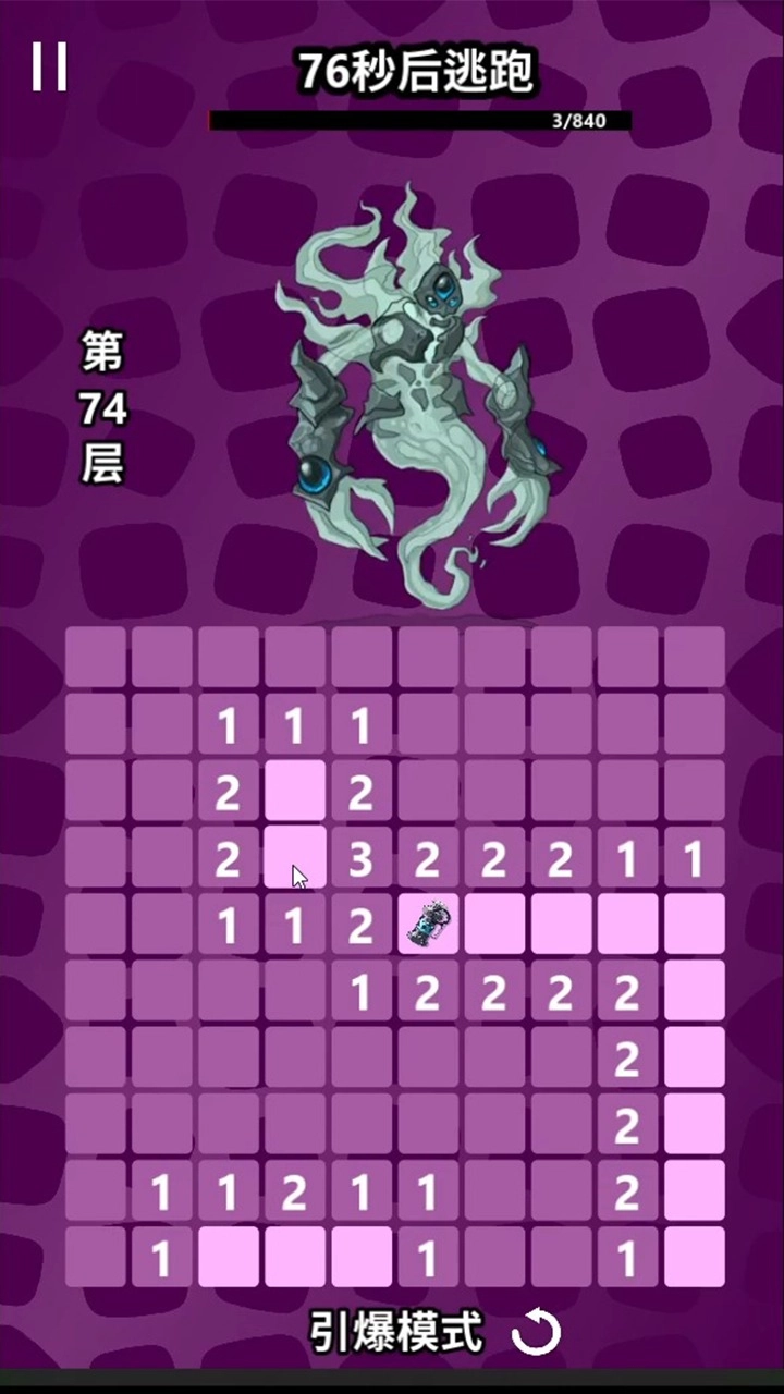 扫了个大雷图4