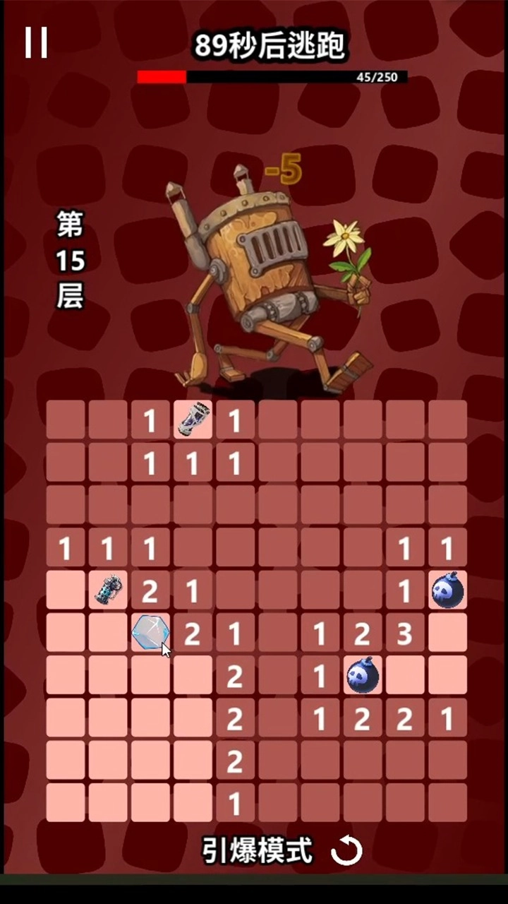 扫了个大雷图2