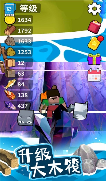 我的像素木筏图1