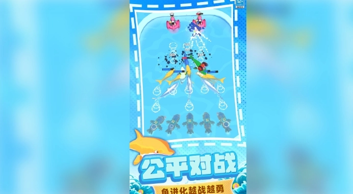 鱼进化