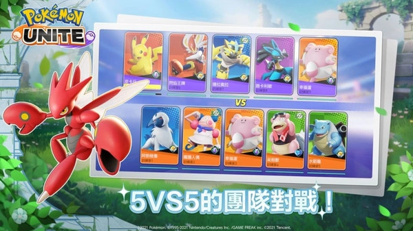 宝可梦大集结手游(PokémonUNITE)图2