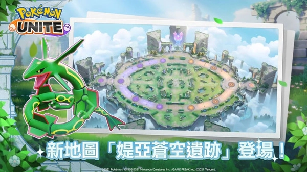 宝可梦大集结手游(PokémonUNITE)图3