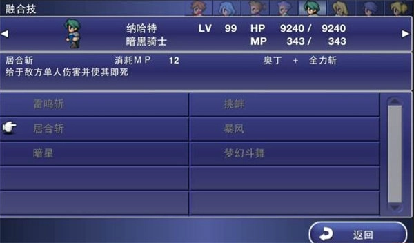 最终幻想维度最终章(1)