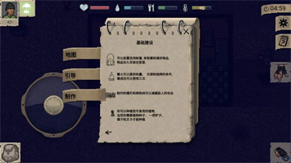 迷你dayz(汉化版图2
