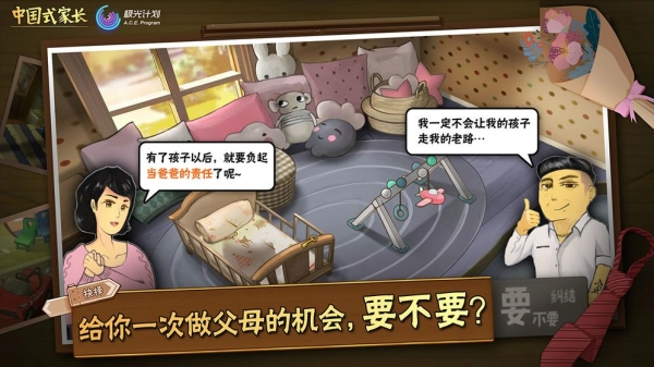 中国式家长(免登录安卓)(3)