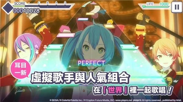 世界计划缤纷舞台繁中版(3)