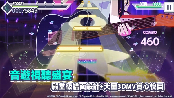 世界计划缤纷舞台繁中版(4)