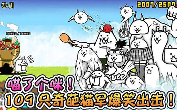 喵星人大战(TheBattleCats)