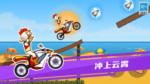 花式极限摩托(1)