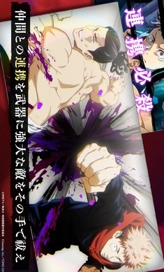 咒术回战日服(GhostApp)2