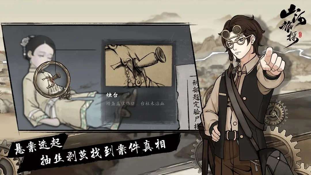 山河旅探手机版(5)