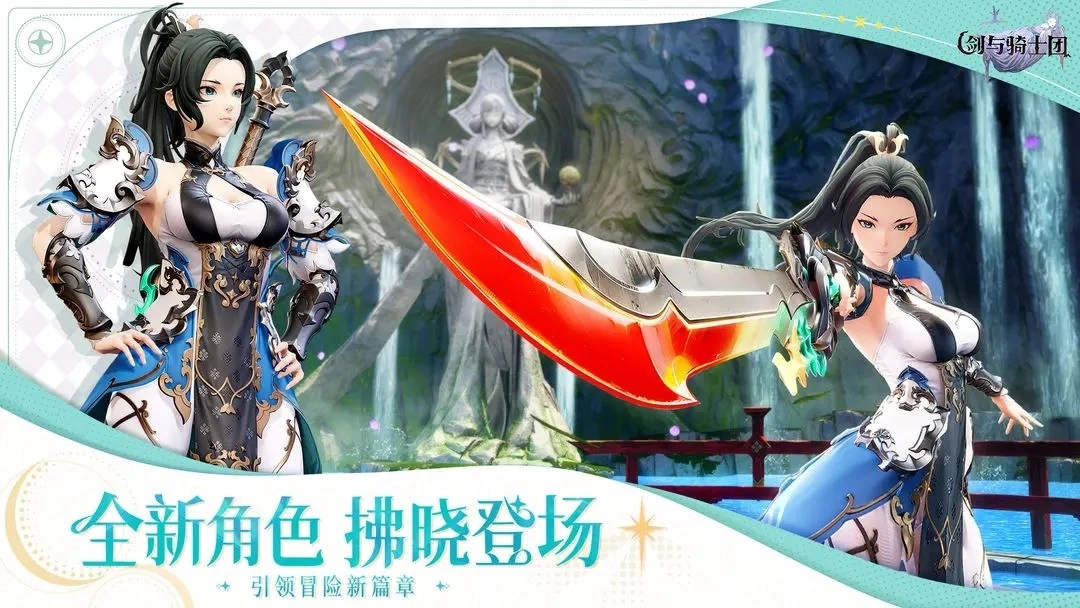 云剑与骑士团图3