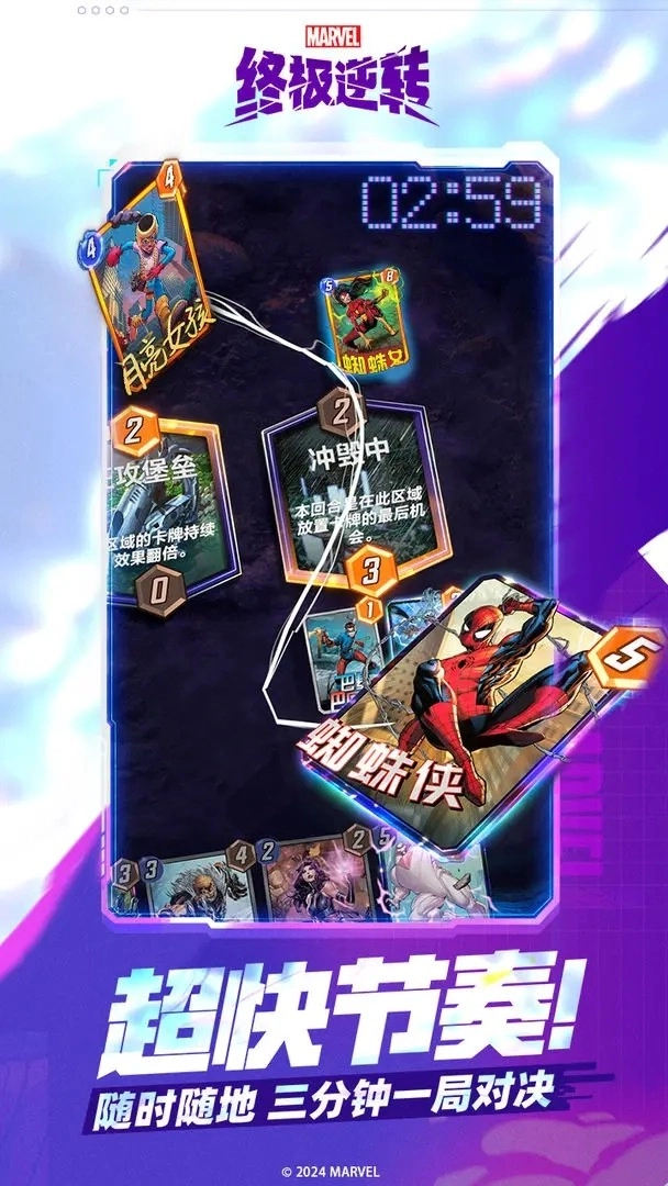 漫威snap国服(漫威终极逆转)图4