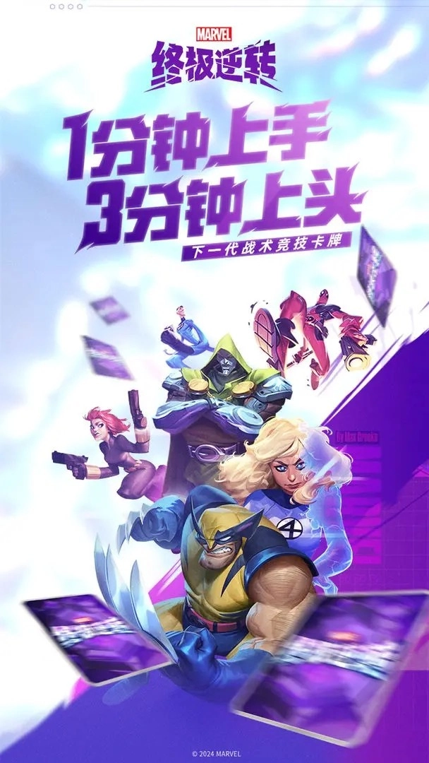 漫威snap国服(漫威终极逆转)图1