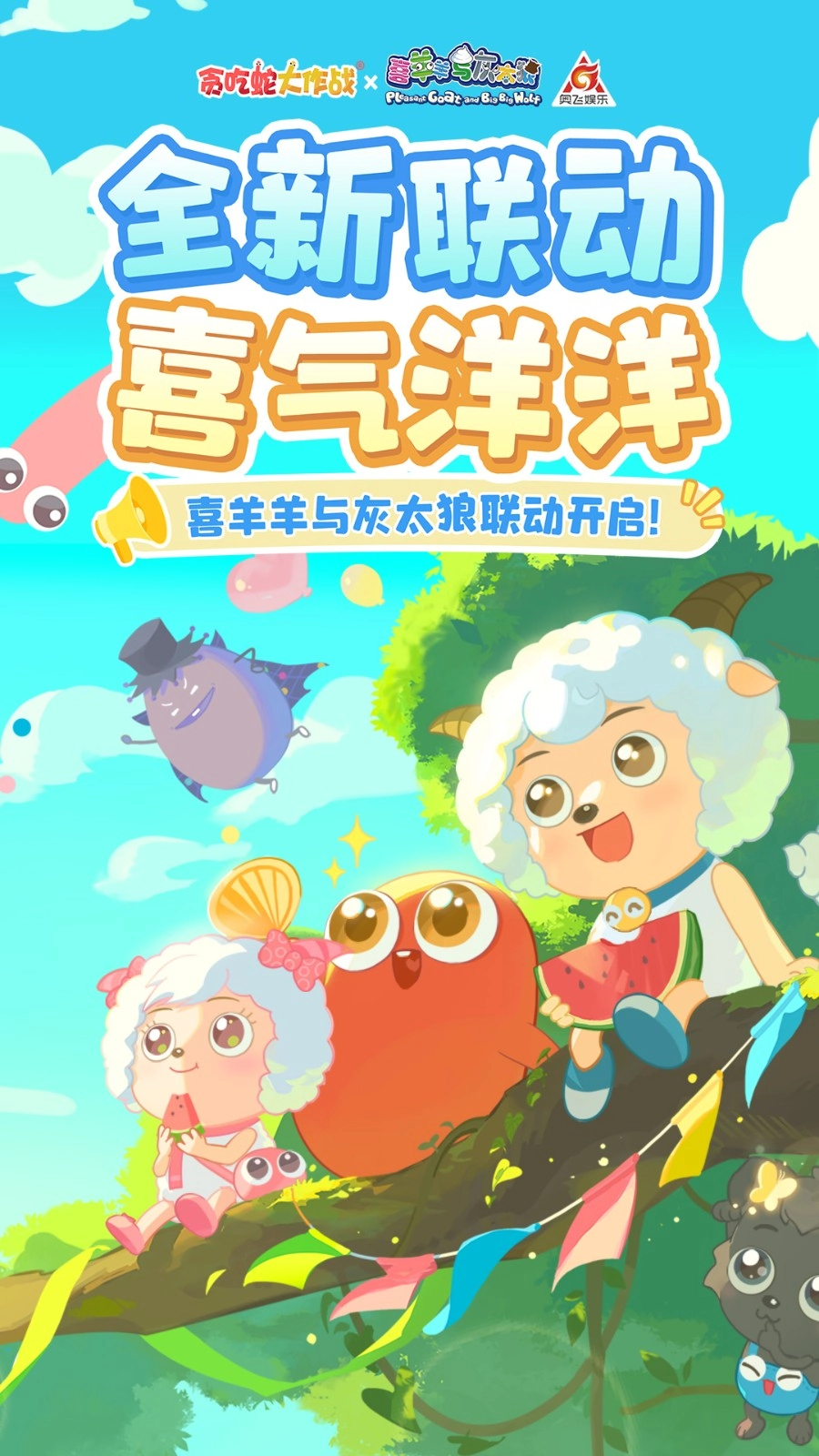 贪吃蛇大作战vivo版图1