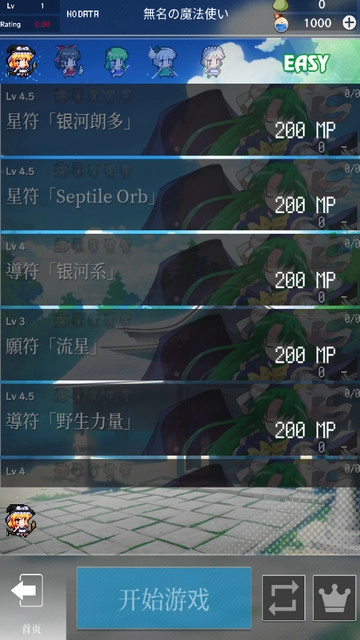 东方魔导录最新版(1)