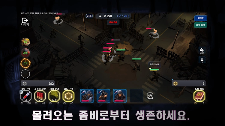 僵尸突击队生存防御(좀비특공대)1