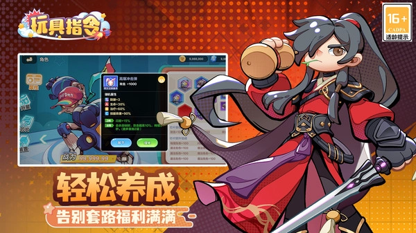 玩具指令(3)