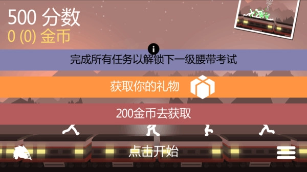 火柴人狂热战争