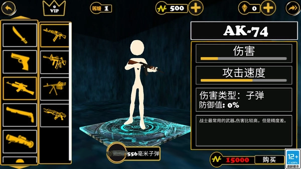 孤勇奇兵图4