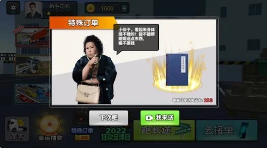 货运卡车王(CargoTruckKing)