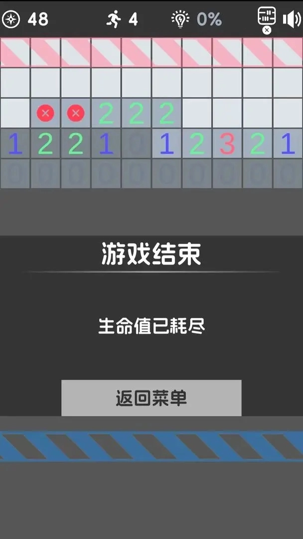无尽扫雷