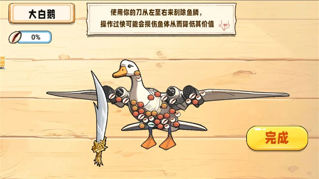 小船刮鱼鳞图3