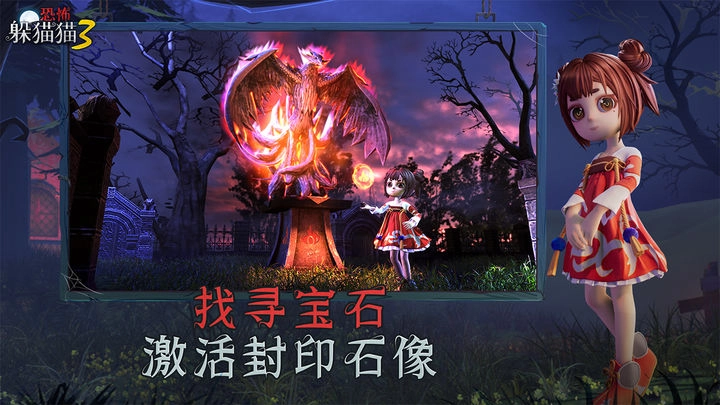 恐怖躲猫猫3（免费）