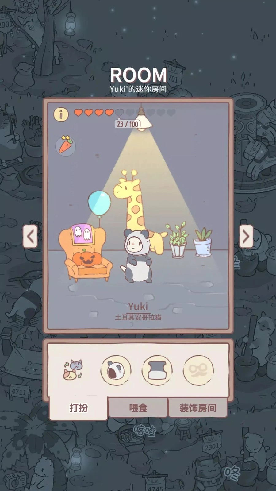 猫和汤汉化版